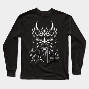 Creepy and Sinister Yōkai Mask Long Sleeve T-Shirt